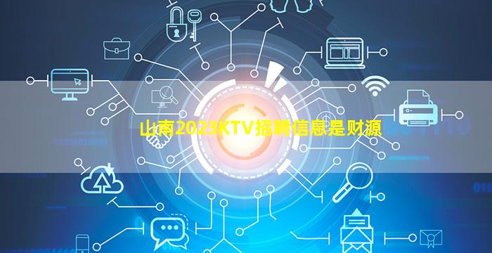 新乡KTV招聘