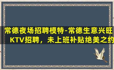 吕梁酒吧招聘